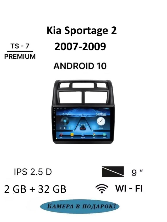 Магнитола TS7 Kia Sportage 2 2007-2009 2+32Gb