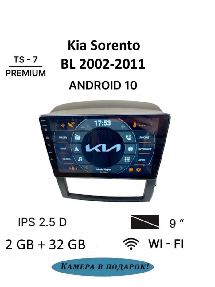 Магнитола TS7 Kia Sorento BL 2002-2011 SL 2+32Gb