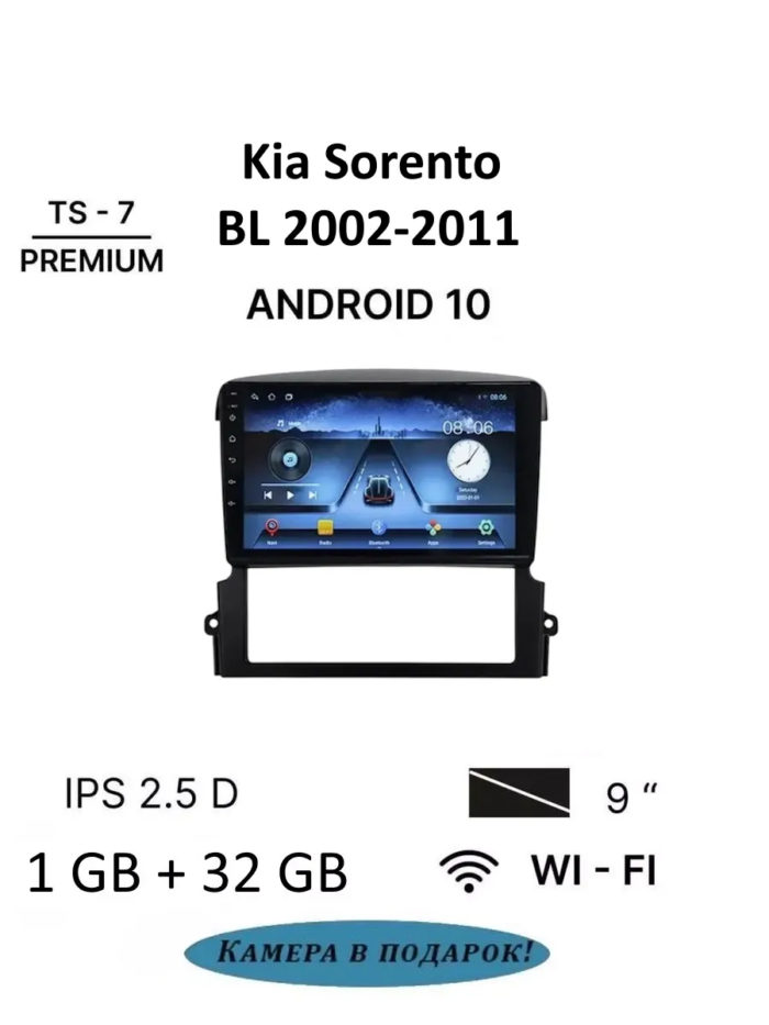 Магнитола TS7 Kia Sorento BL 2002-2011 SL 1+32Gb
