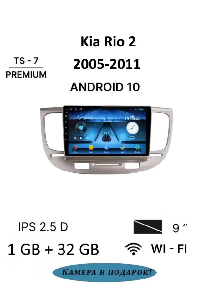 Магнитола TS7 KIA RIO 2 2005 - 2011 1+32Gb