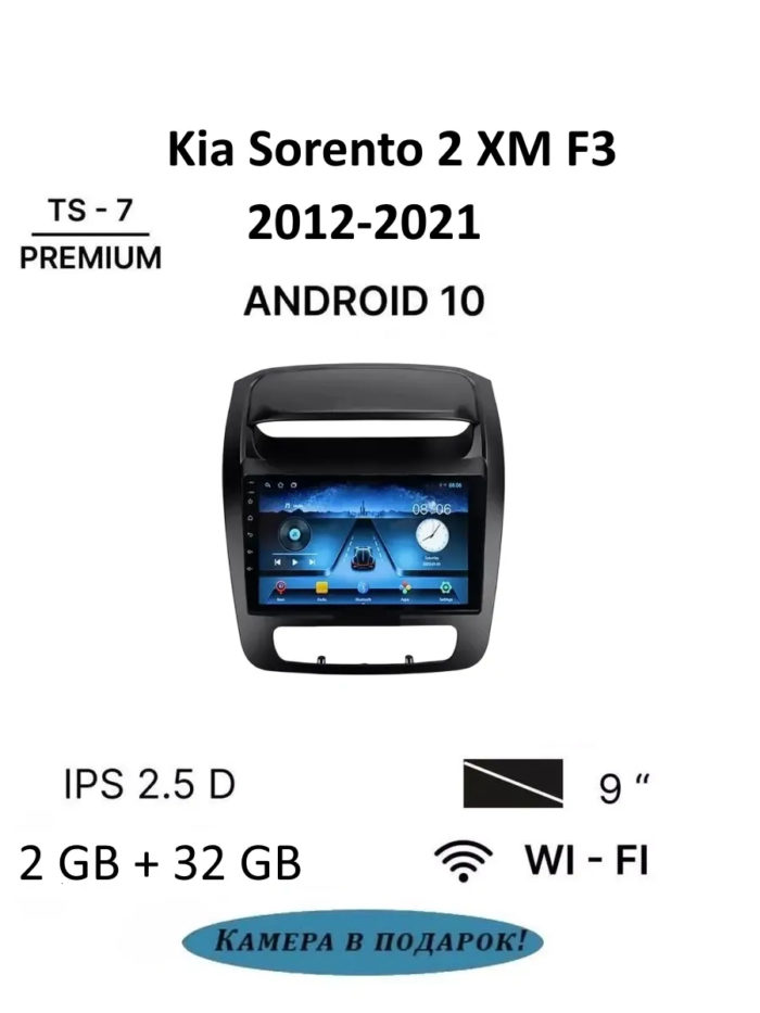 Магнитола TS7 Kia Sorento 2 II XM 2012-2021 2+32Gb