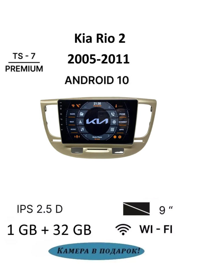 Магнитола TS7 KIA RIO 2 2005 - 2011 1+32Gb