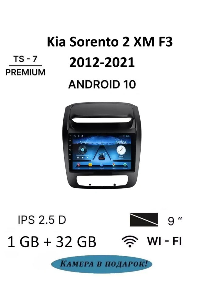 Магнитола TS7 Kia Sorento 2 II XM 2012-2021 1+32Gb