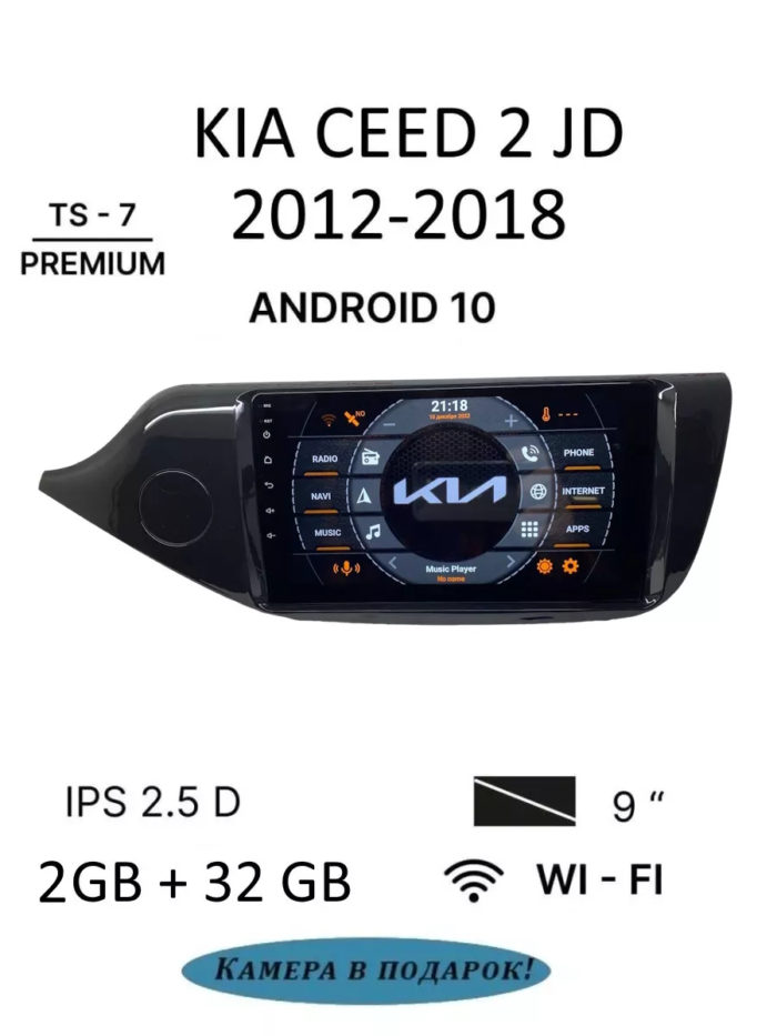 Магнитола TS7 Kia Ceed 2 2+32