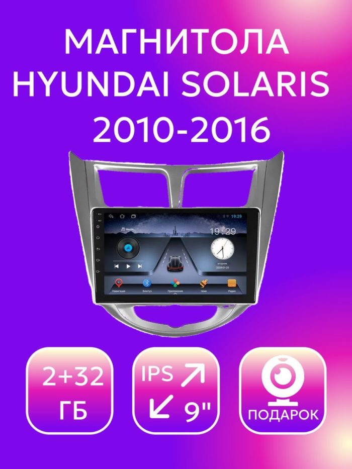 Магнитола TS7 Hyundai Solaris 2010-2016 2+32