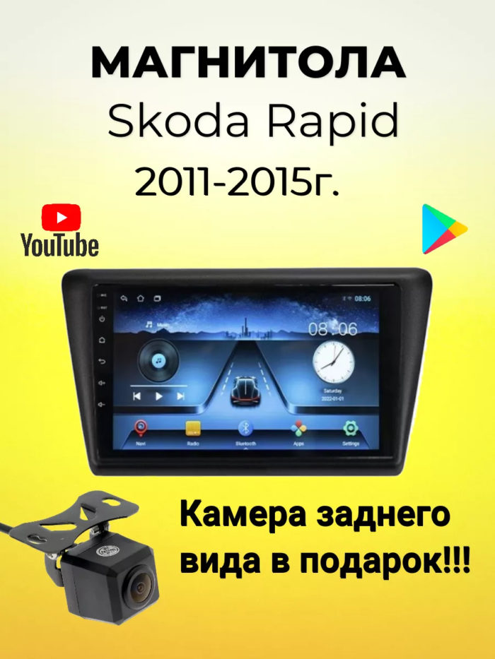 Магнитола TS7 Skoda Rapid 1/32 Гб