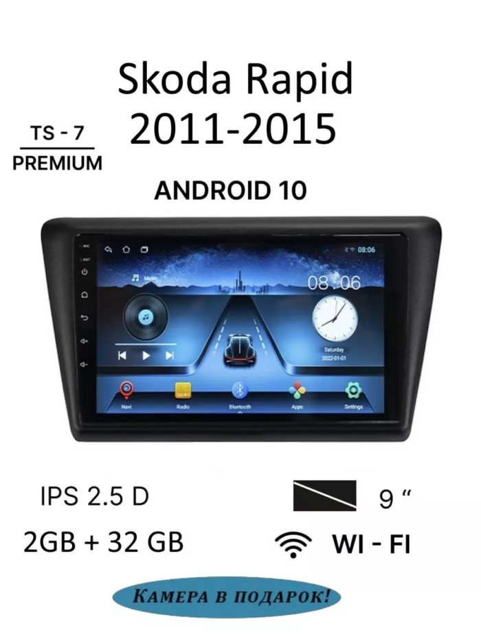 Магнитола TS7 Skoda Rapid 2/32 Гб