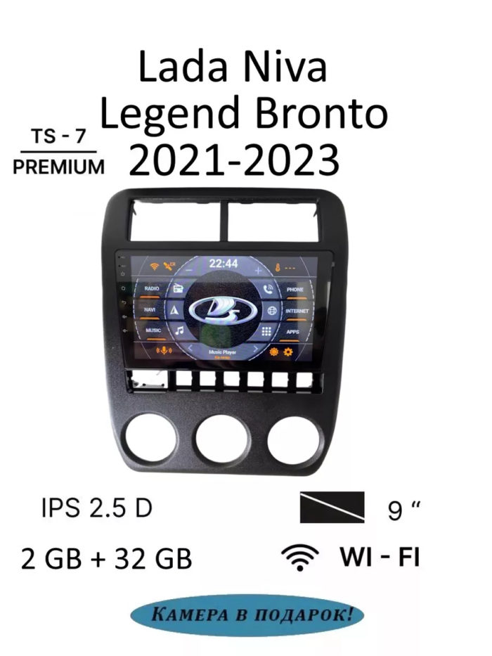 Магнитола TS7 LADA Niva Legend Bronto 2021-2023 2+32