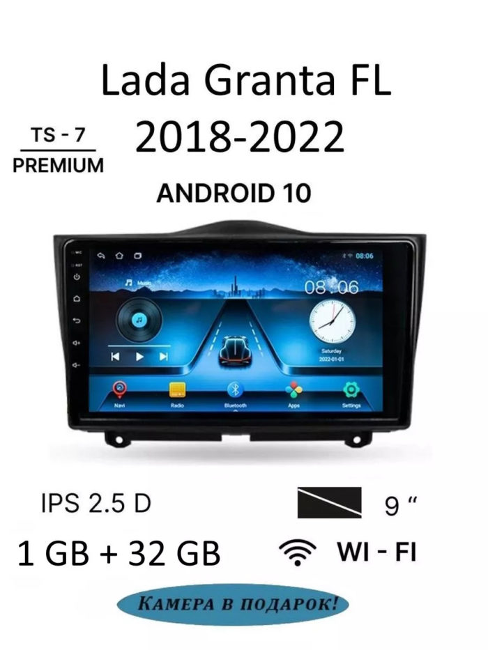 Магнитола для автомобиля Lada Granta FL 1/32 Гб