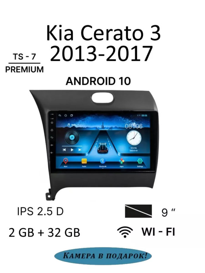 Магнитола TS7 Kia Cerato 3 13-17 2/32 Гб