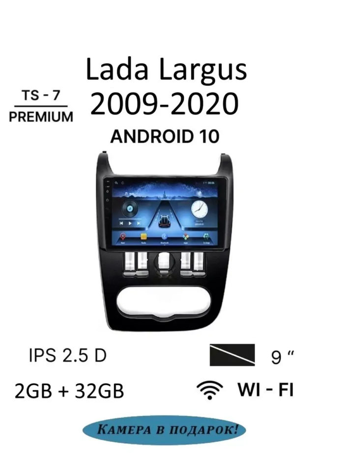 Магнитола TS7 Renault Logan Lada Largus 2/32 Гб