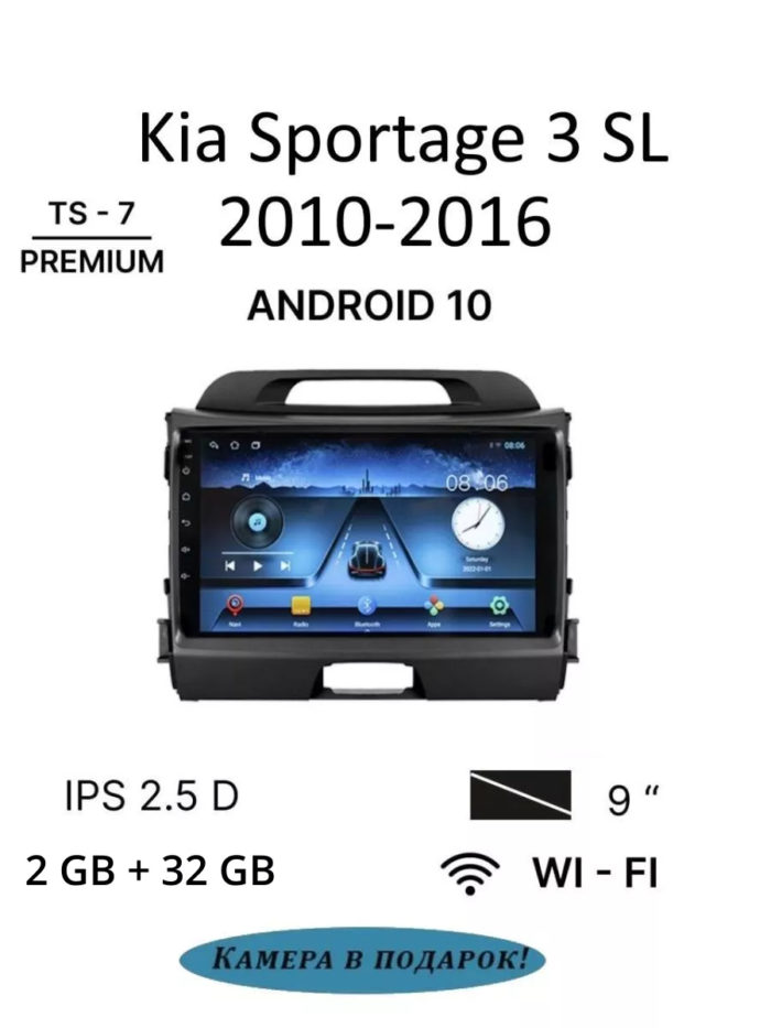 Магнитола TS7 Kia Sportage 3 SL 2+32Gb