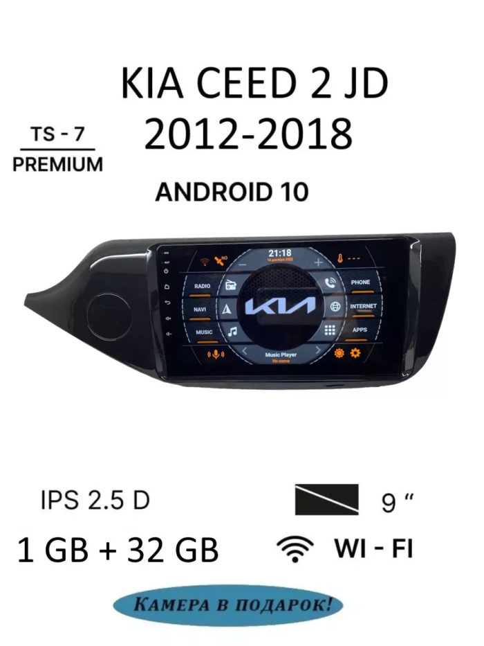 Магнитола TS7 Kia Ceed 2 1+32