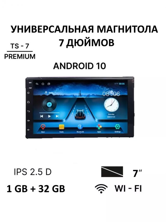 Магнитола для автомобиля Android 7 дюймов 1/32 Гб