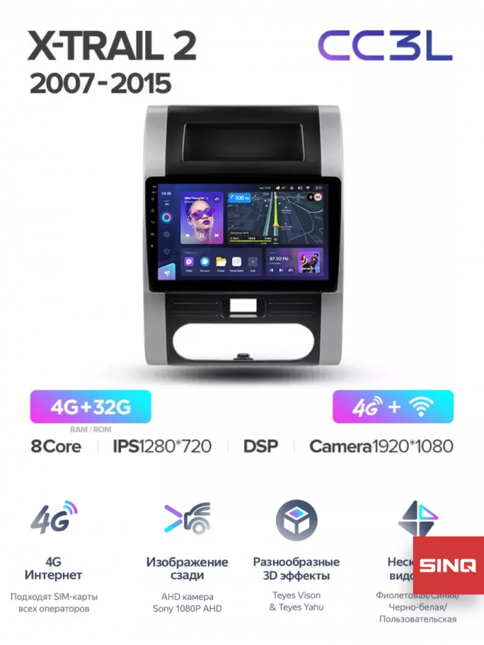 TEYES CC3L для Nissan X-Trail 2 (2007–2015), Штатная 2DIN магнитола Android, GPS и мультимедиа.