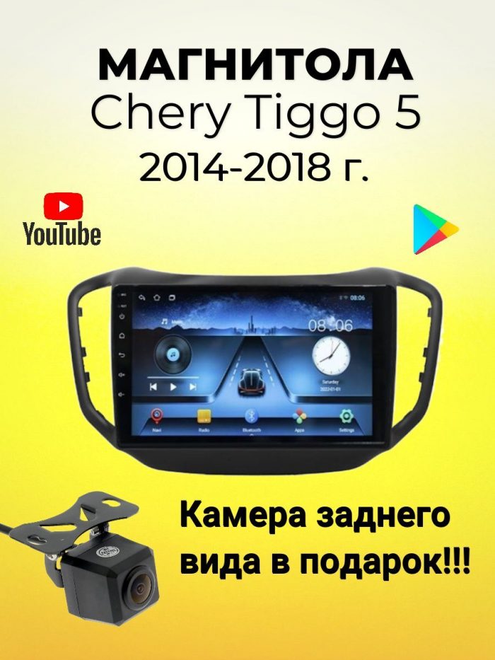 Магнитола TS7 Chery Tiggo 5 1+16Gb