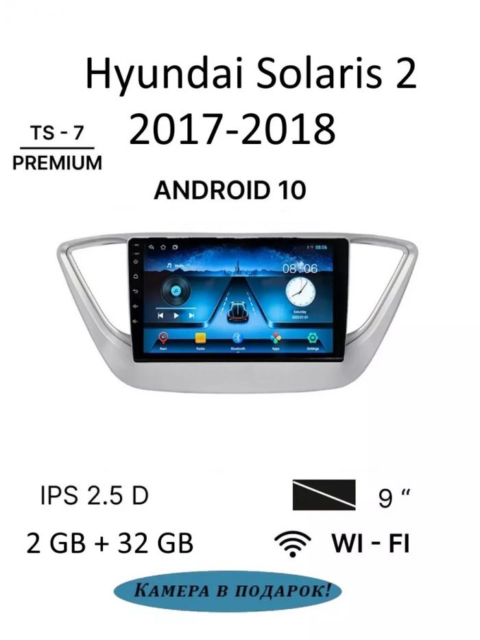 Магнитола TS7 Hyundai Solaris 2 2/32 Гб
