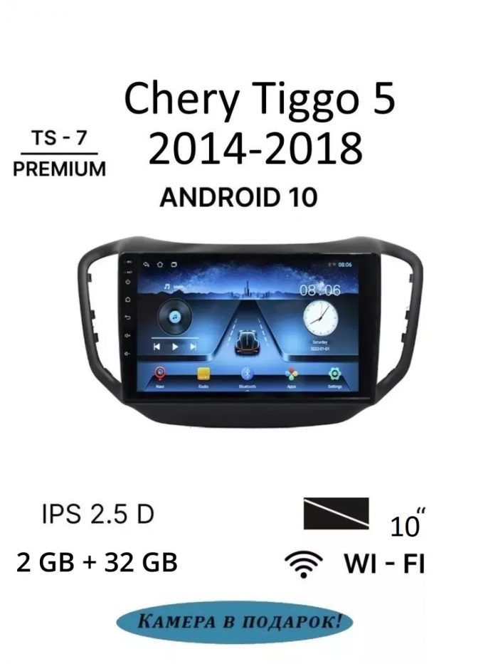 Магнитола TS7 Chery Tiggo 5 2+32Gb