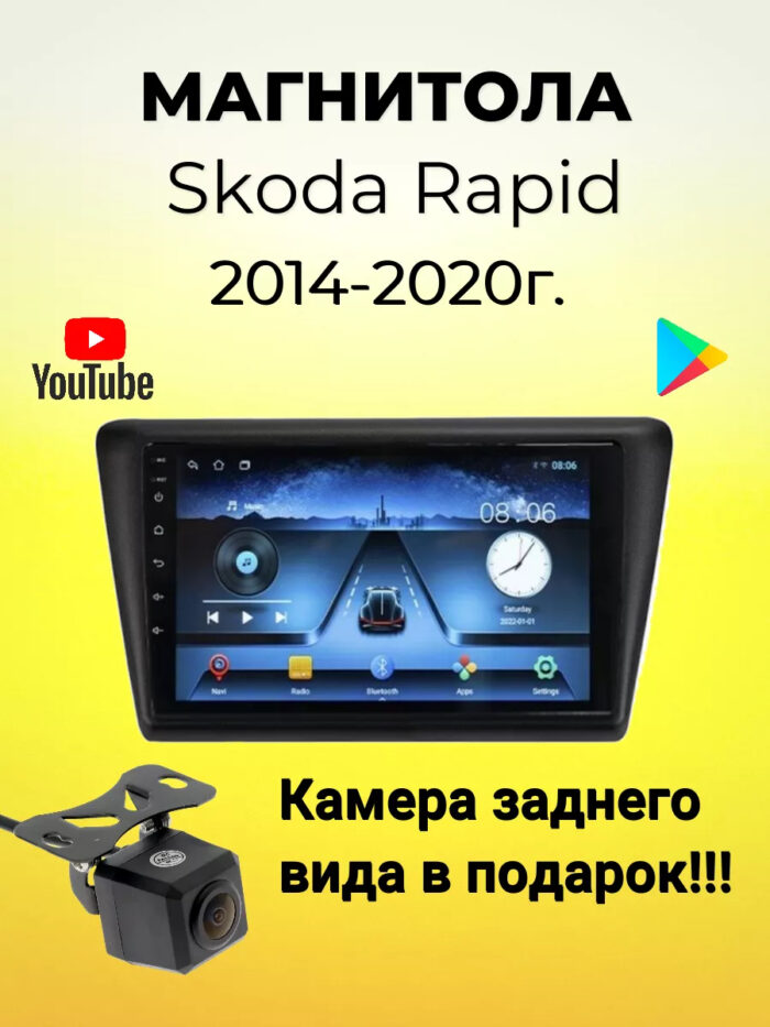 Магнитола TS7 Skoda Rapid 1/16 Гб