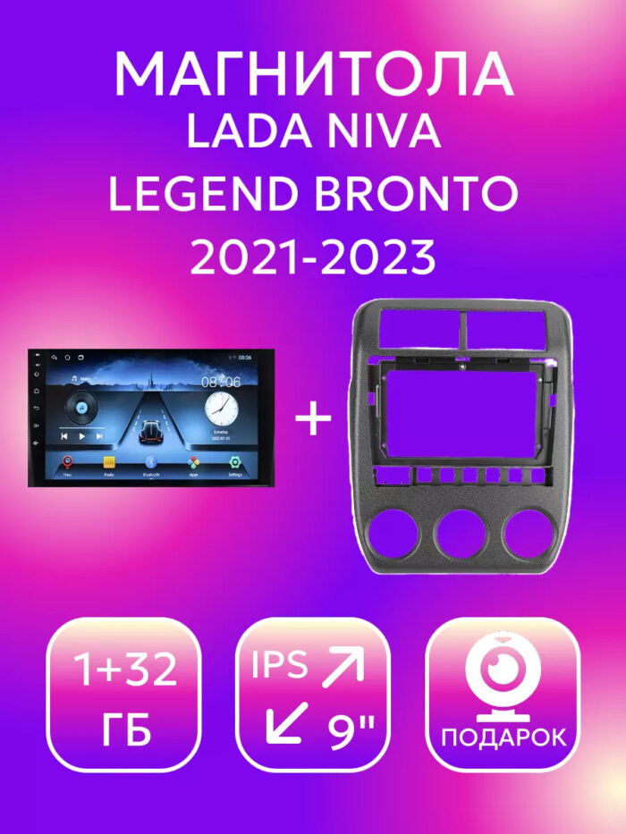 Магнитола TS7 LADA Niva Legend Bronto 2021-2023 2+64