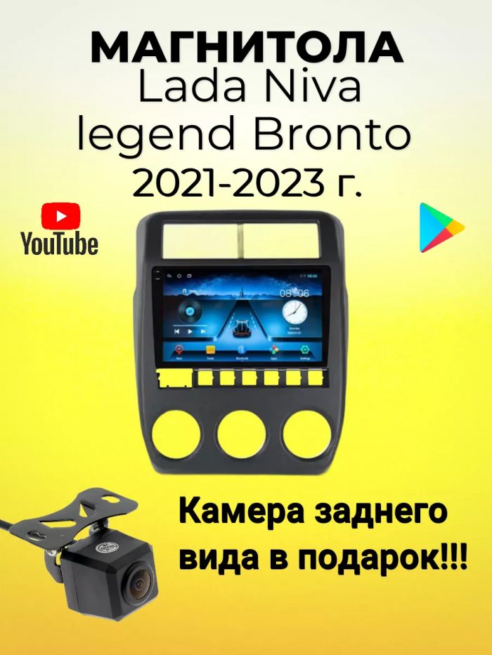 Магнитола TS7 LADA Niva Legend Bronto 2021-2023 1+32