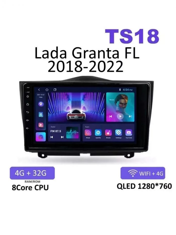 Магнитола TS18 PRO Lada Granta FL 4/32Gb