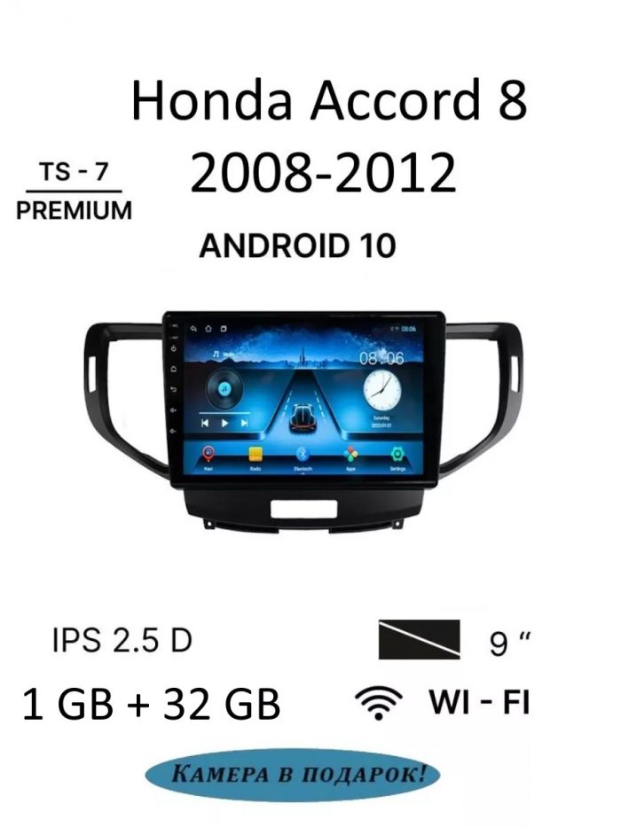 Магнитола TS7 Honda Accord 8 1+32