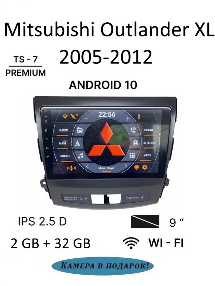 Mitsubishi Outlander XL 2005-2012 2+32