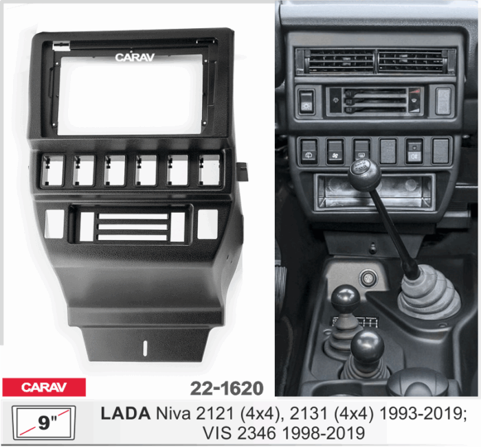 Рамка 9"LADA Niva 2121 (4x4), 2131 (4x4) 1993-2019  / 230:220 x 130 mm /