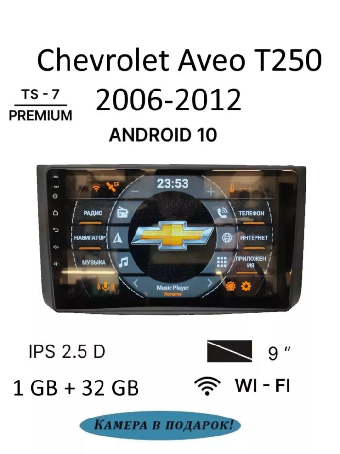 Магнитола TS7 Chevrolet Aveo T250 1+32G (2)
