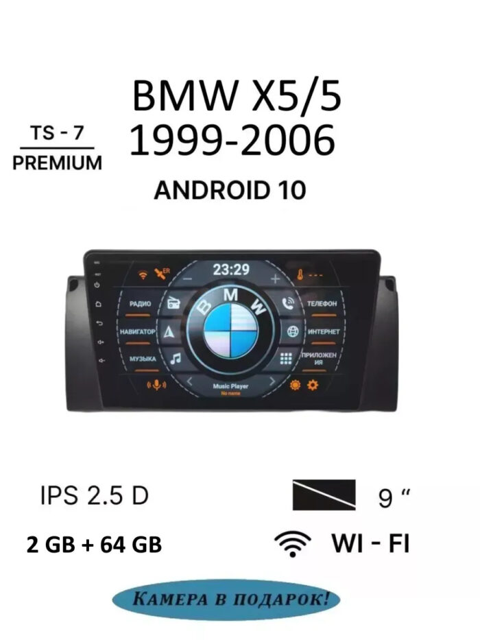 Магнитола TS7 BMW X5 E39 E53 99-06 6/128 G