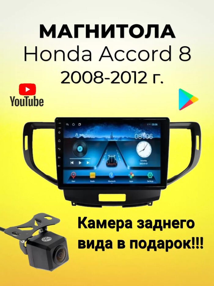 Магнитола R100 Honda Accord 8 6/128