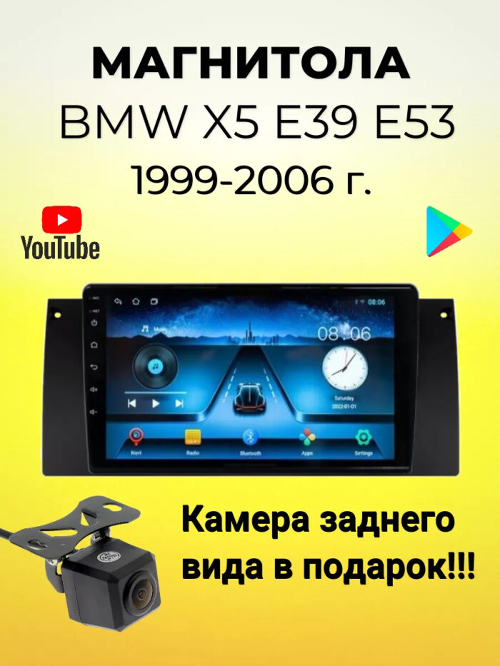 Магнитола R100 BMW X5 E39 E53 99-06 6/128 G