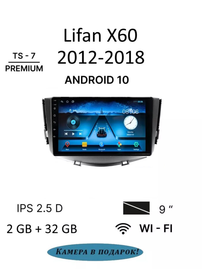 Магнитола TS7 Lifan X60 2012-2018 2/32GB