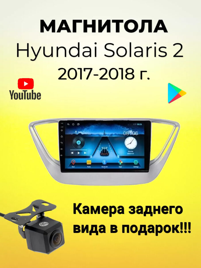 Магнитола R100 Hyundai Solaris 2 6/128 Гб