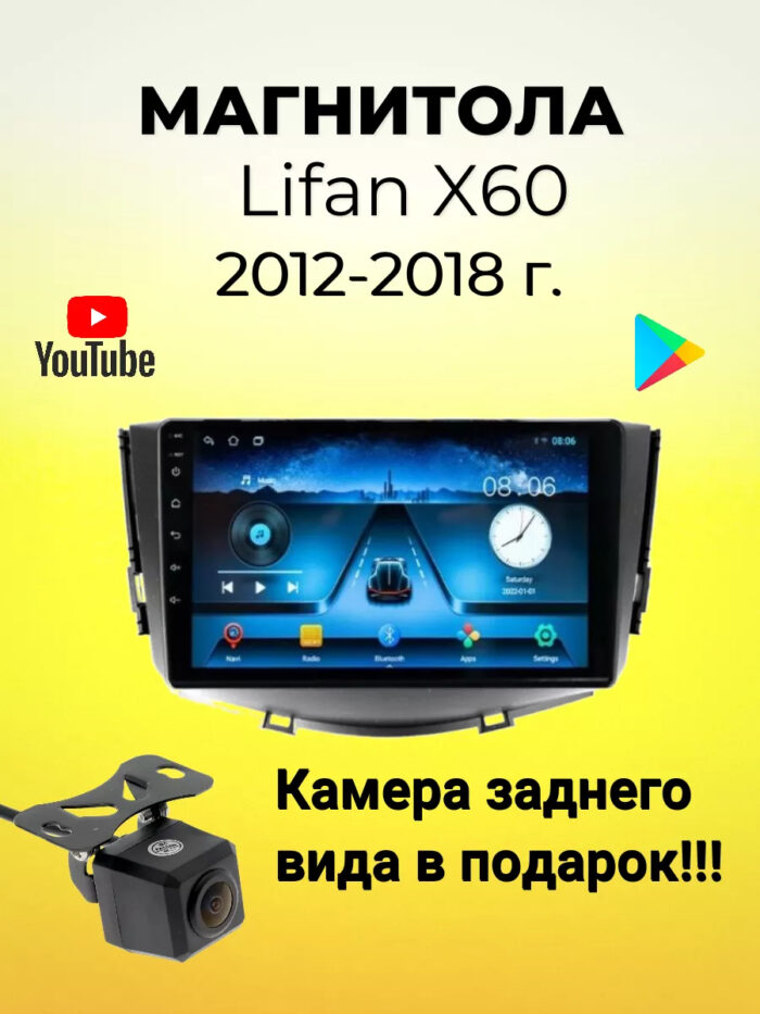 Магнитола R100 Lifan X60 2012-2018 6/128GB