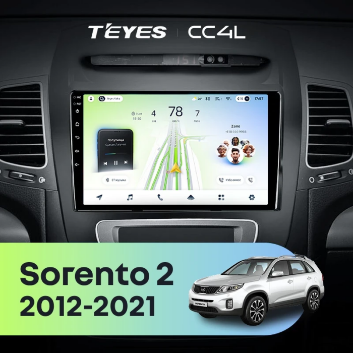 Магнитола Teyes CC4L Kia Sorento 2 XM 2013–2021 F3 (без Navi) 9″ 6/64 ГБ
