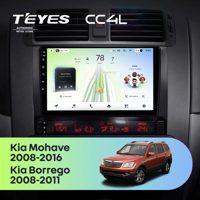Магнитола Teyes CC4L Kia Mohave 2008+ 9″ 6/64 ГБ