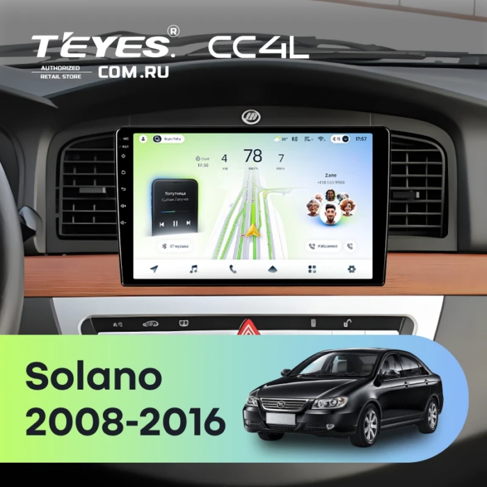 Магнитола Teyes CC4L Lifan Solano 2010–2013 9″ 4/64 ГБ