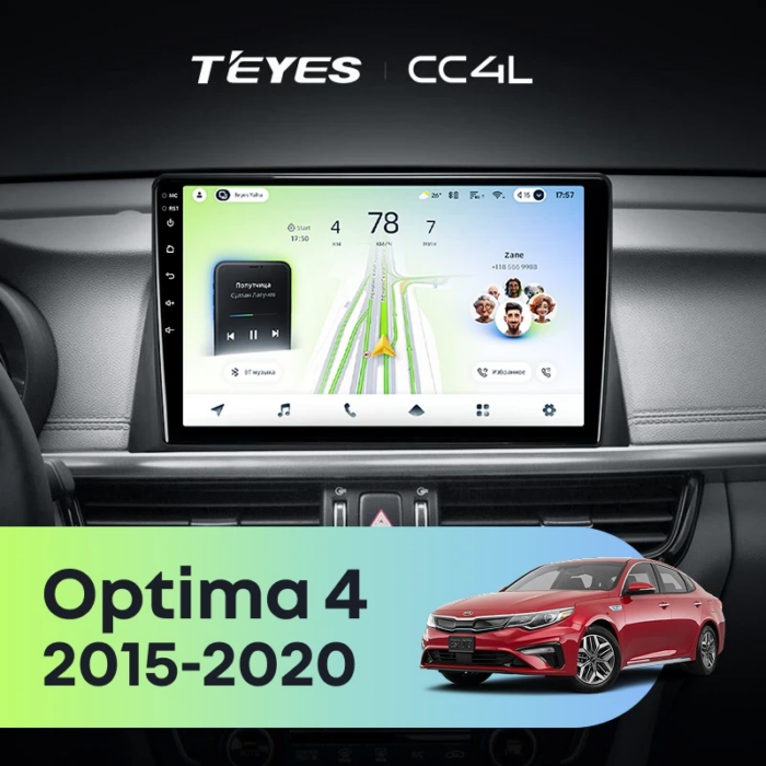 Магнитола Teyes CC4L Kia Optima K5 2015–2020 9″ 6/64 ГБ