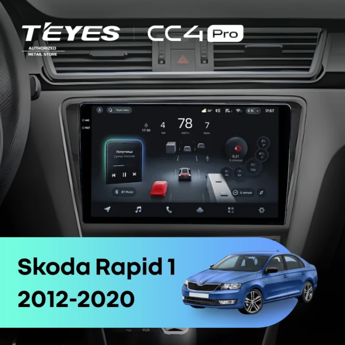 Магнитола Teyes CC4 Pro Skoda Rapid седан 2012–2015 9,5″ 8/128 ГБ