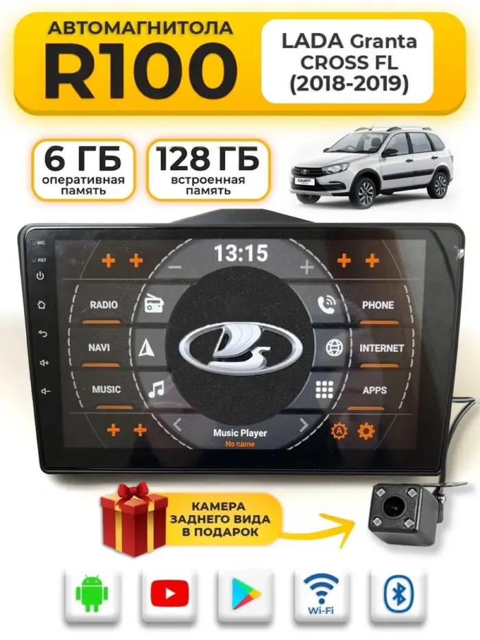 Магнитола R100 Granta FL 6/128 Гб